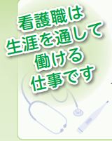 生涯働ける資格です