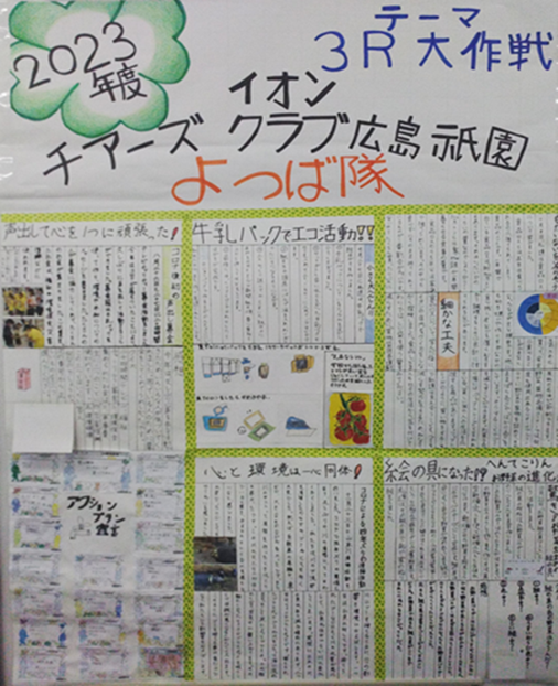 広島祇園２