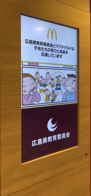 サイネージ写真