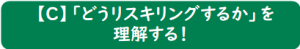 Cセミナーオンデマンド配信