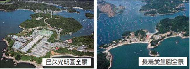 邑久光明園と長島愛生園の全景写真