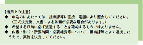 活用上の注意