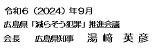 知事メッセージ