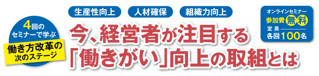 令和３年度勉強会_バナー