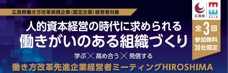 経営者交流イベント2022_バナー