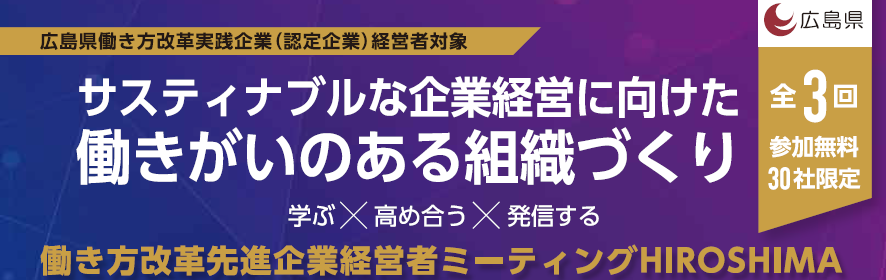 経営者交流イベント2021_バナー