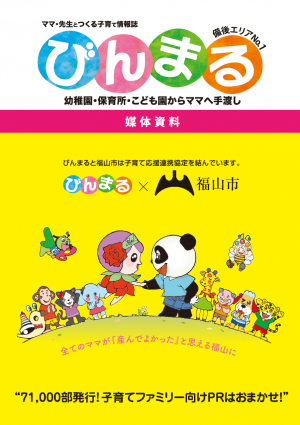 紹介資料（抜粋）