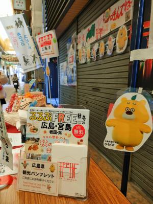 ひろくま越しのブース