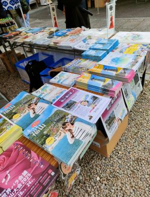 広島県パンフレット