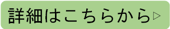 「減らそう食ロス広島アクション」詳細はこちらから