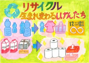 ポスター03_保全公社理事長賞