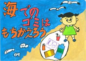 ポスター05_環保協理事長賞