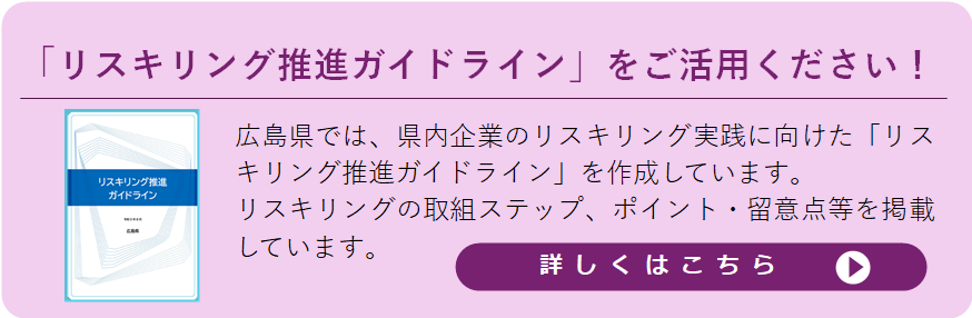 注目情報_ガイドライン