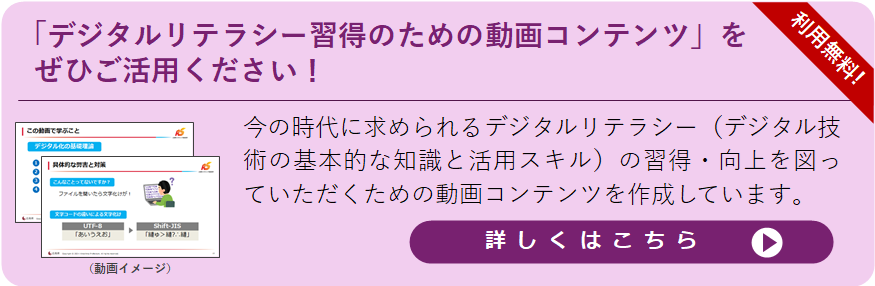 注目情報_動画コンテンツ