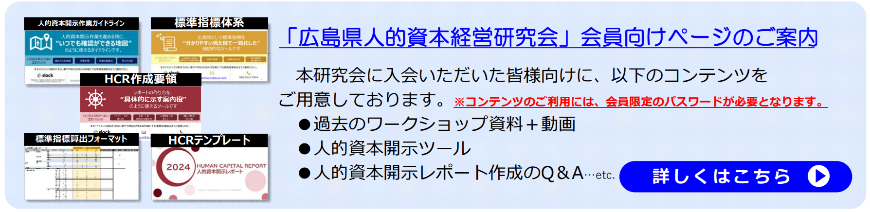 会員限定ページ誘導