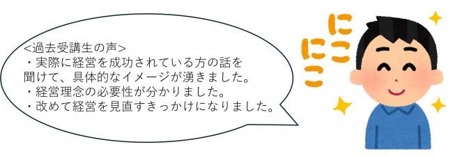 声(チャレンジ・実践)