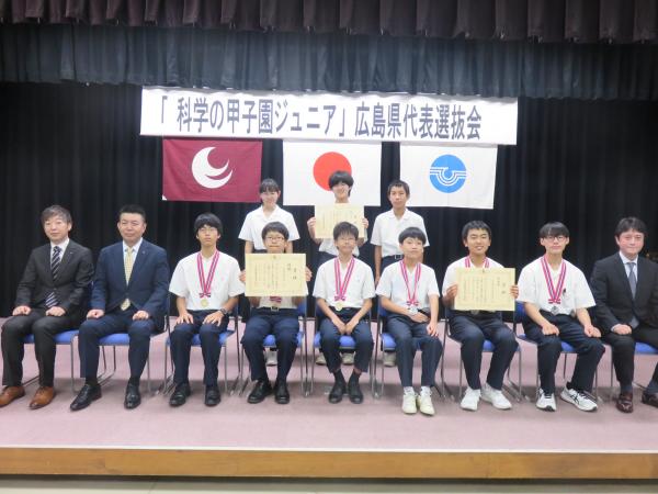 R6「科学の甲子園ジュニア」広島県代表選抜会