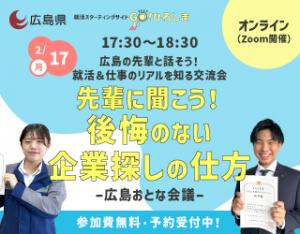 2月おとな会議