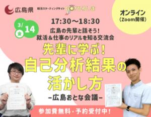 3月おとな会議