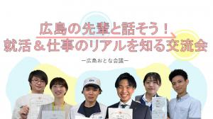 おとな会議１～３月開催