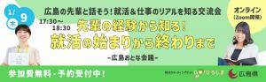 1月おとな会議バナー