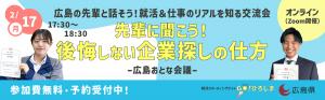 2月おとな会議バナー