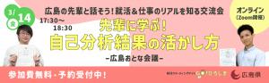 3月おとな会議バナー