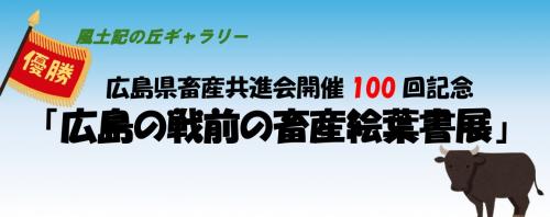 １月17日からの風土記の丘ギャラリーは？