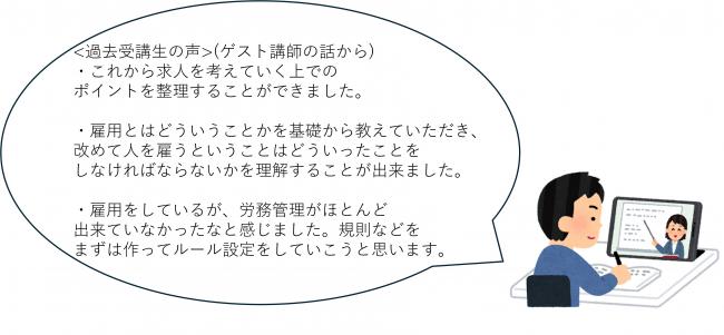 声(雇用)