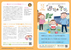 幼児編