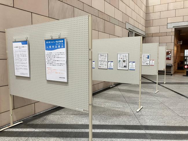 第５回キッズ考古学新聞コンクール入賞作品展の展示風景