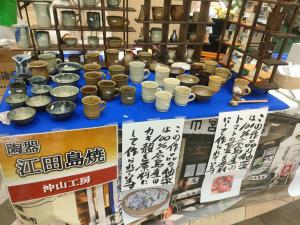 江田島焼(陶器)の販売