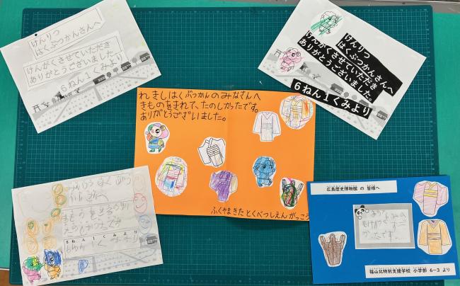 福山北特別支援学校からのお礼の手紙画像