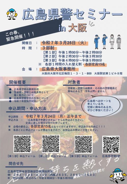 大阪