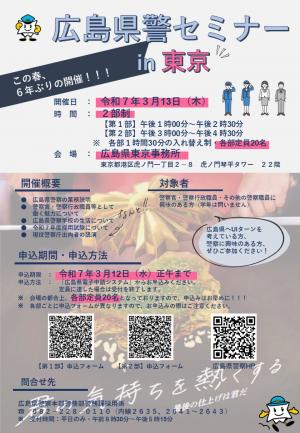 チラシ