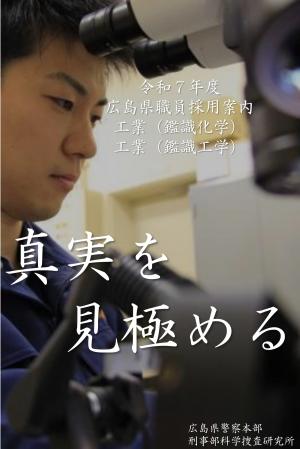 研究員パンフ