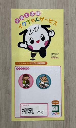 県立体育館授乳室扉の拡大写真