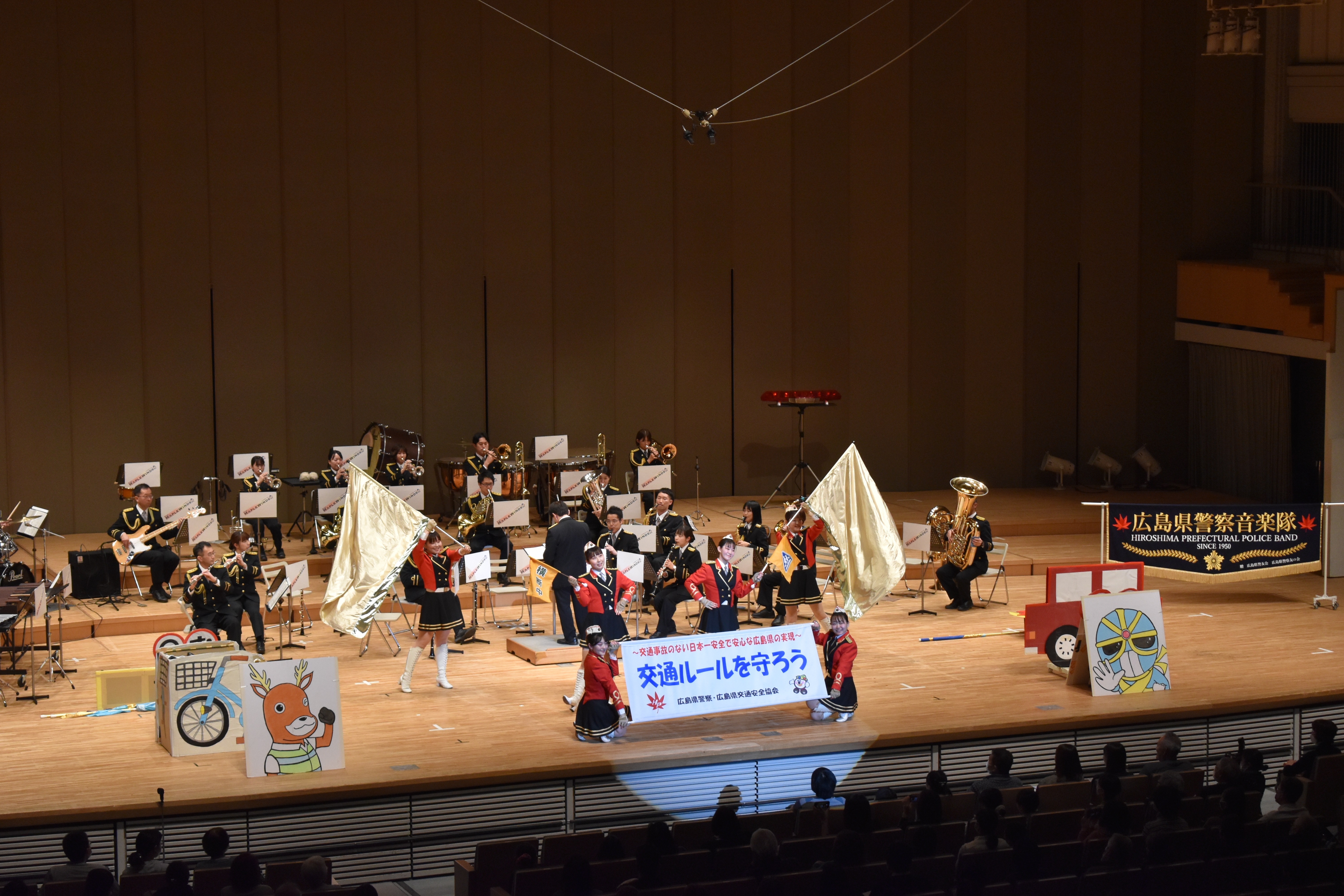 横断幕を掲げるカラーガード