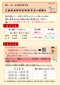 奨学金