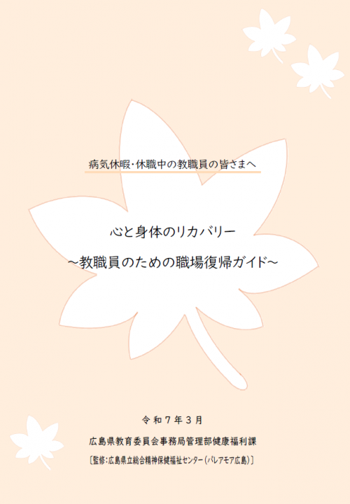 パンフレット