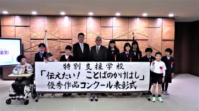 令和６年度特別支援学校「伝えたい！ことばのかけはし」優秀作品コンクール受賞者の集合写真