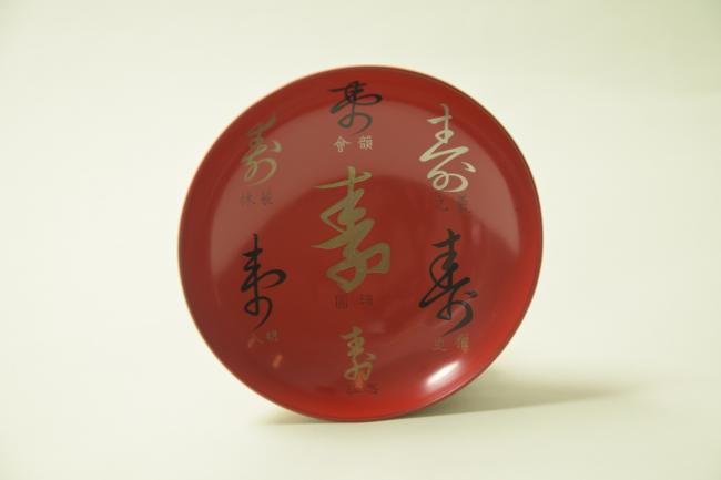 「寿杯　松平定信贈」の画像　朱漆の杯に名筆家の書体で「寿」の文字が書いてある