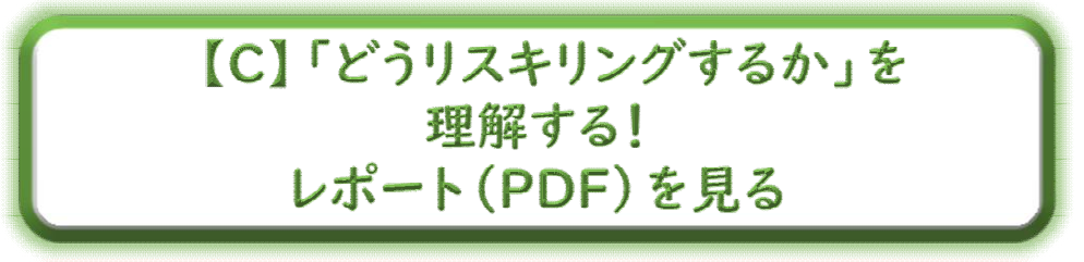 レポート