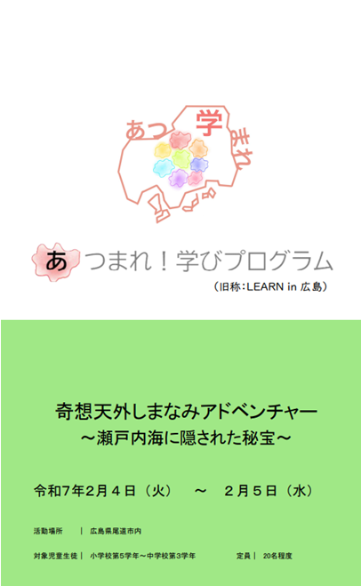 第４回　フライヤー