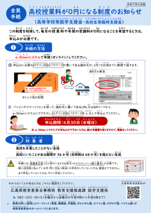 やさしい日本語版