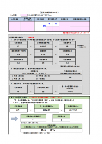 償還計画算出シート