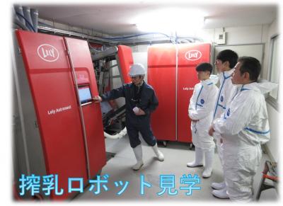 搾乳ロボットについて研究員が説明している様子