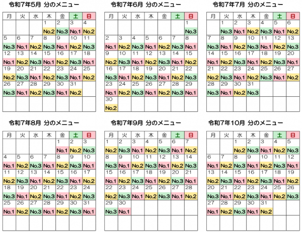 月間献立表（R7.4～R7.10）