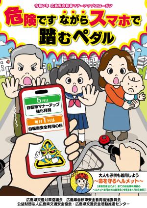 自転車チラシ表