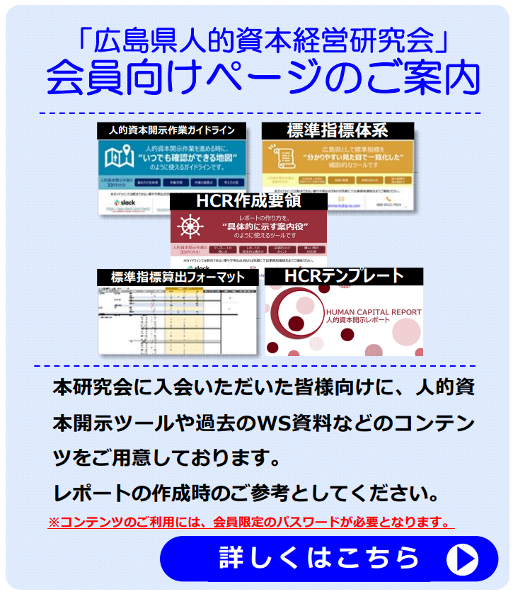 会員限定ページ誘導